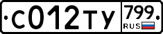 %D0%A1012%D0%A2%D0%A3799