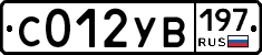 %D0%A1012%D0%A3%D0%92197