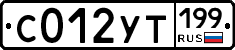 %D0%A1012%D0%A3%D0%A2199