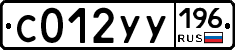 %D0%A1012%D0%A3%D0%A3196