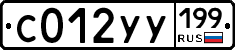 %D0%A1012%D0%A3%D0%A3199