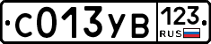 %D0%A1013%D0%A3%D0%92123