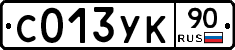 %D0%A1013%D0%A3%D0%9A90