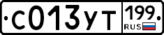 %D0%A1013%D0%A3%D0%A2199