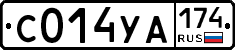 %D0%A1014%D0%A3%D0%90174
