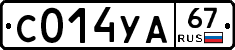 %D0%A1014%D0%A3%D0%9067