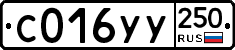 %D0%A1016%D0%A3%D0%A3250