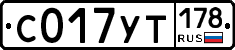 %D0%A1017%D0%A3%D0%A2178
