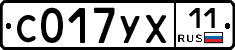 %D0%A1017%D0%A3%D0%A511