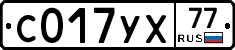 %D0%A1017%D0%A3%D0%A577