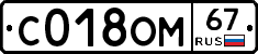 %D0%A1018%D0%9E%D0%9C67
