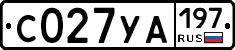 %D0%A1027%D0%A3%D0%90197