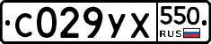 %D0%A1029%D0%A3%D0%A5550