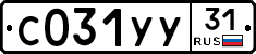 %D0%A1031%D0%A3%D0%A331