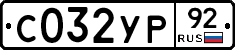 %D0%A1032%D0%A3%D0%A092