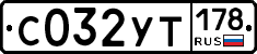 %D0%A1032%D0%A3%D0%A2178
