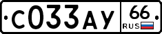 %D0%A1033%D0%90%D0%A366