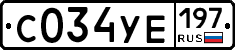 %D0%A1034%D0%A3%D0%95197