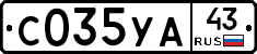%D0%A1035%D0%A3%D0%9043