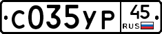 %D0%A1035%D0%A3%D0%A045