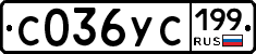 %D0%A1036%D0%A3%D0%A1199