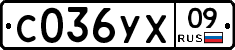 %D0%A1036%D0%A3%D0%A509