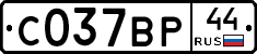 %D0%A1037%D0%92%D0%A044