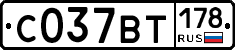 %D0%A1037%D0%92%D0%A2178