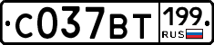 %D0%A1037%D0%92%D0%A2199
