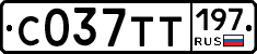 %D0%A1037%D0%A2%D0%A2197