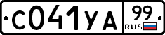 %D0%A1041%D0%A3%D0%9099