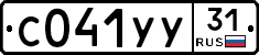 %D0%A1041%D0%A3%D0%A331