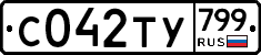 %D0%A1042%D0%A2%D0%A3799