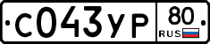 %D0%A1043%D0%A3%D0%A080