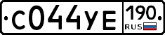 %D0%A1044%D0%A3%D0%95190