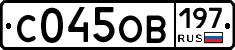 %D0%A1045%D0%9E%D0%92197