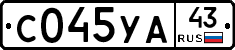 %D0%A1045%D0%A3%D0%9043