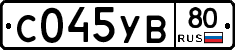 %D0%A1045%D0%A3%D0%9280