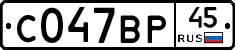 %D0%A1047%D0%92%D0%A045
