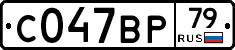 %D0%A1047%D0%92%D0%A079