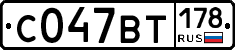 %D0%A1047%D0%92%D0%A2178