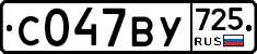 %D0%A1047%D0%92%D0%A3725