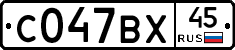 %D0%A1047%D0%92%D0%A545