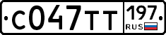 %D0%A1047%D0%A2%D0%A2197