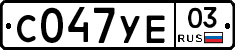 %D0%A1047%D0%A3%D0%9503