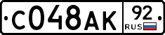 %D0%A1048%D0%90%D0%9A92