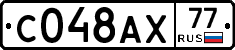 %D0%A1048%D0%90%D0%A577