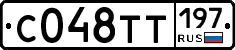 %D0%A1048%D0%A2%D0%A2197