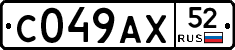 %D0%A1049%D0%90%D0%A552