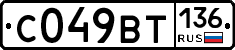 %D0%A1049%D0%92%D0%A2136